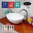 小さい洗面ボウル 陶器 シンク 手洗い鉢 オーバル 置き型 省スペース オーバーフロー無し W340×D260×H130 INK-0405043H|洗面ボウル　小さい(陶器)|洗面ボウル