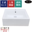洗面ボウル 四角 陶器 置き型 洗面台 オーバーフロー有り W470×D460×H155 INK-0402020H|洗面ボウル　四角型|洗面ボウル