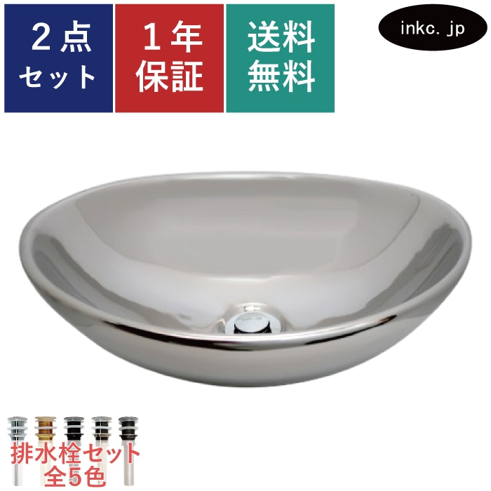 洗面ボウル おしゃれ メリック シルバー 銀 陶器 手洗い鉢 洗面台