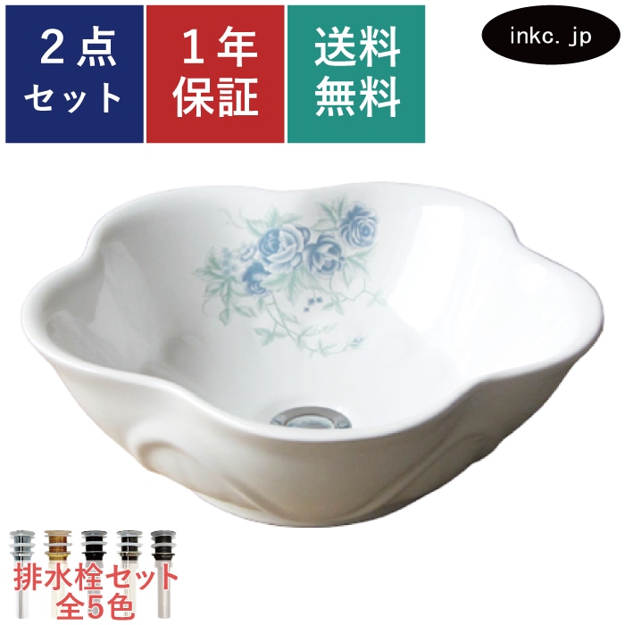 陶器製 洗面ボウル 青い花模様 陶器洗面台 手洗い器 洗面ボウル おしゃれな花柄 青バラ 陶器 手洗い鉢 置き型