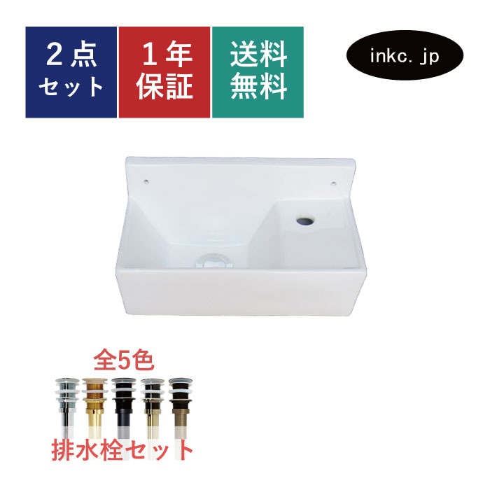 洗面ボウル 陶器 小さい 壁付け型 オーバーフロー無し 単水栓用 W355×D195×H180 品番INK-0405052H 洗面ボウル（ボール ）,洗面ボウル(ボール) 小さい(陶器) 洗面ボウルの取り扱い数日本一のインクコーポレーション