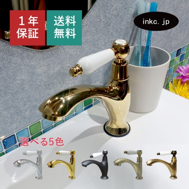 品番INK-0302061HT ｜ 陶器レバーハンドル単水栓(金・ゴールド) | 洗面