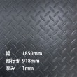 縞鋼板風防滑保護シート ガレージマット バイク 滑り止め ゴム 屋外 1850mm×918mm 厚み1mm 黒 ブラック | 品番INK-1316001|防滑保護シート|シート・テープ
