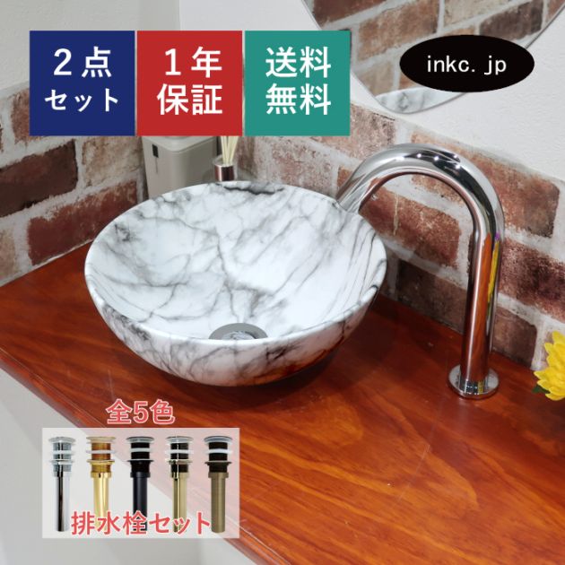 洗面ボウル おしゃれ 人工大理石調 小さい 丸 陶器 置き型