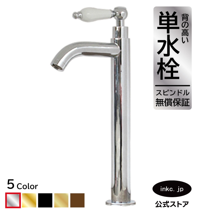 単水栓 蛇口 カラン おしゃれ DIY リフォーム 銀 シルバー 陶器取っ手