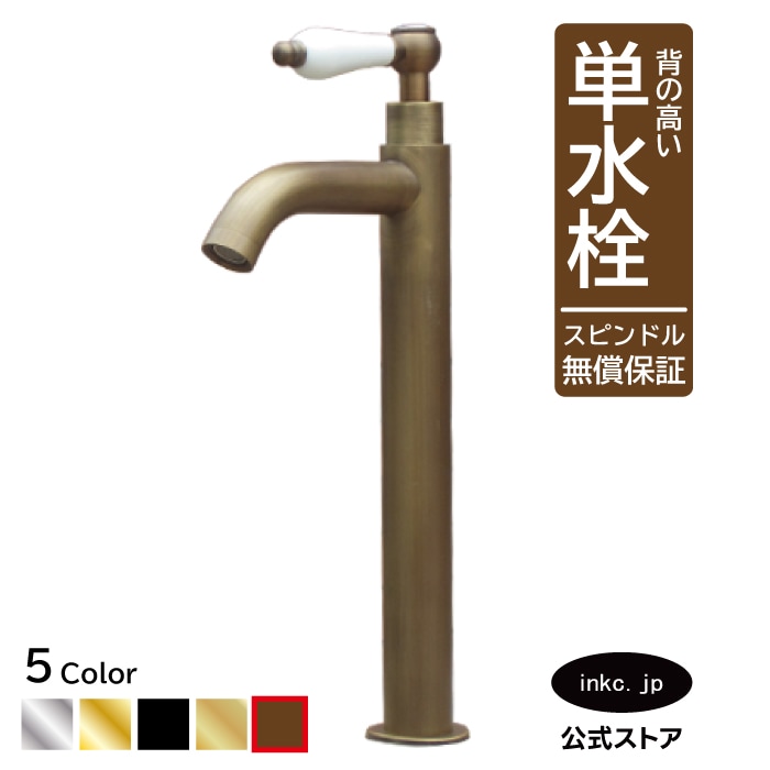 品番INK-0302070HT ｜ 陶器レバーハンドル単水栓(古銅) | 洗面水栓,単