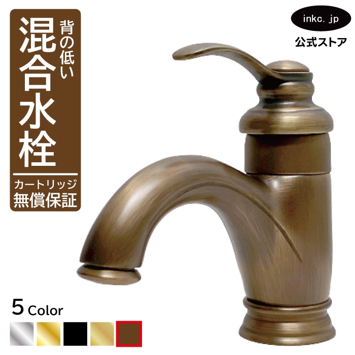 混合水栓 蛇口 カラン アンティーク風 おしゃれ 古銅 ブロンズ | 品番