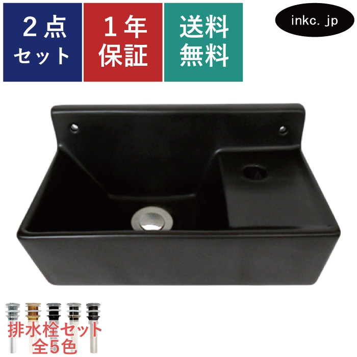 洗面ボウル 陶器 小さい 壁付け型 オーバーフロー無し 単水栓用 黒