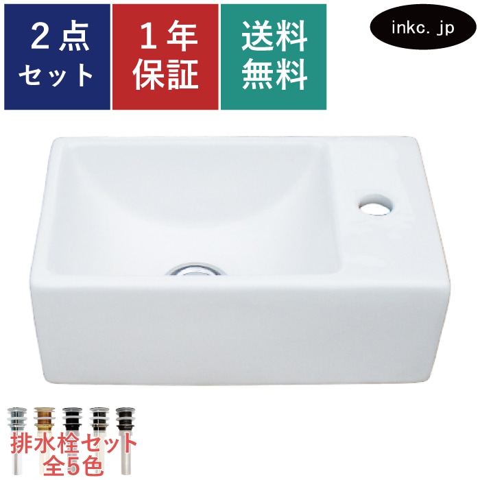 単水栓用 洗面ボウル 陶器 狭小 手洗い鉢 壁付け型 置き型 オン
