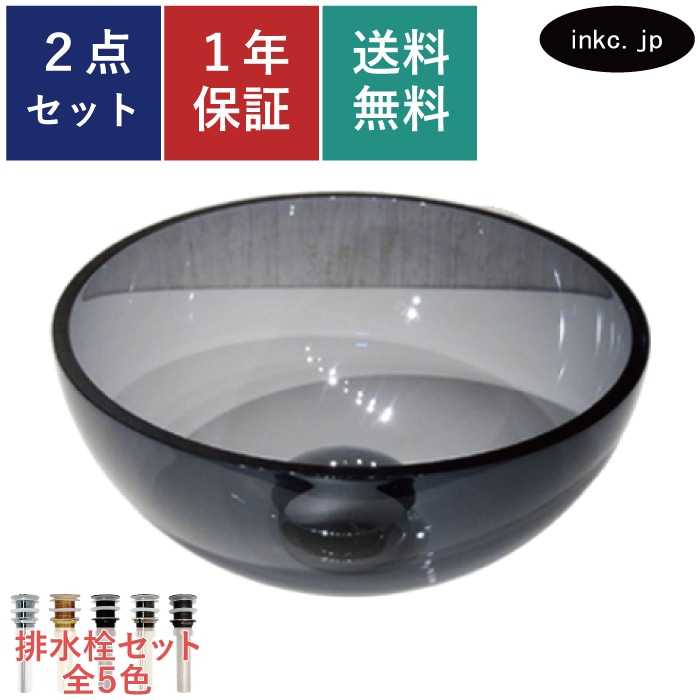 洗面ボウル 小さい アクリル 日本製 黒 ブラック 置き型