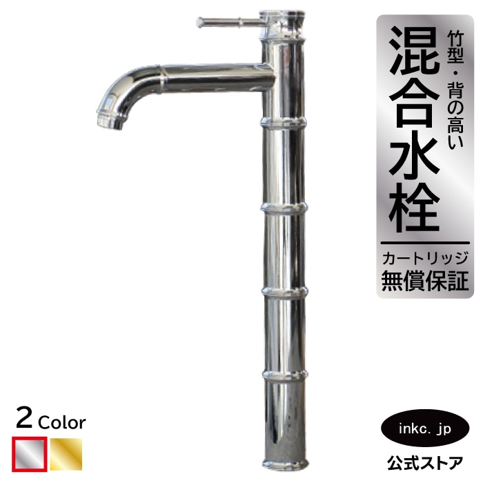 混合水栓 おしゃれ 蛇口 おしゃれ 竹 おすすめ diy シングルレバー