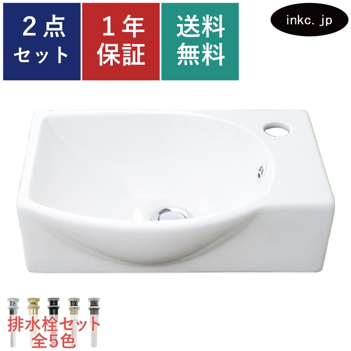 洗面ボウル 陶器 小さい 置き型(オンカウンターシンク) 壁付け型