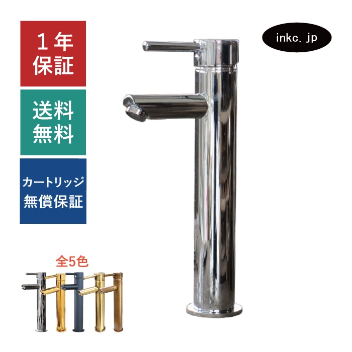 混合水栓 蛇口 カラン おしゃれ DIY リフォーム 銀 シルバー | 品番INK