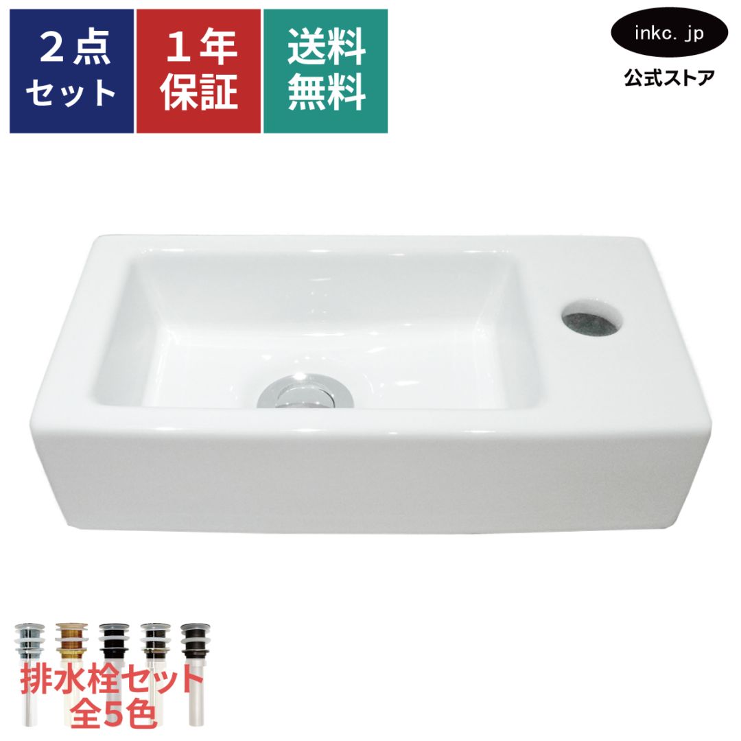 手洗器 陶器 四角 壁付け 置き型 オーバーフロー無し W370×D180×H90 品番INK-0405074H