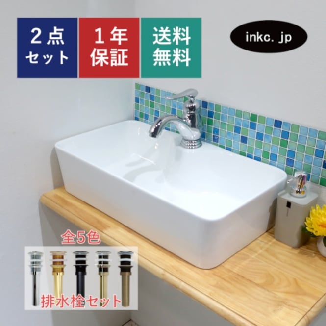 【大注目】 洗面ボウル 陶器 四角 おしゃれ DIY リフォーム 置き型(オン バス・洗面所用品