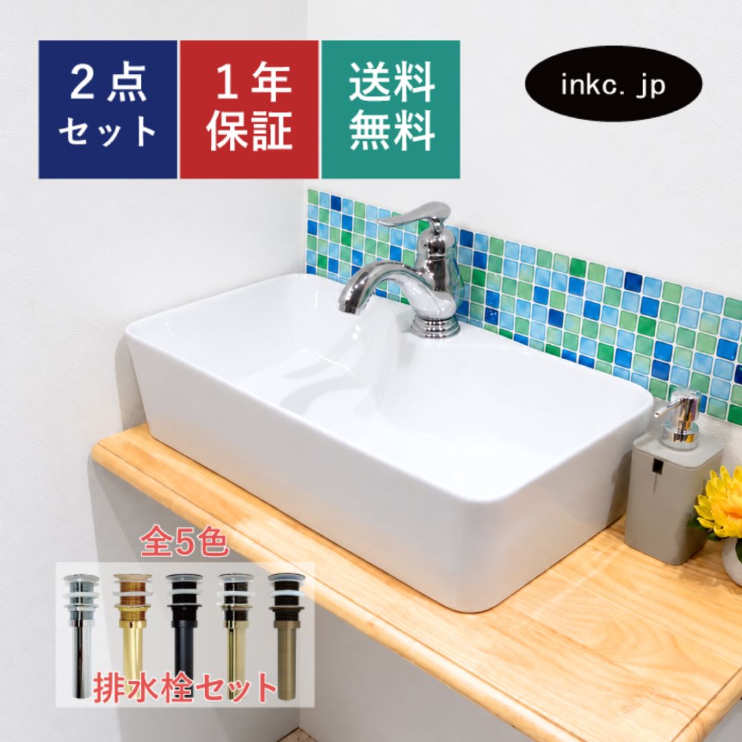 洗面ボウル 陶器 四角 おしゃれ DIY リフォーム 置き型(オンカウンターシンク) オーバーフロー無し W550×D300×H135 | 品番INK-0402040H