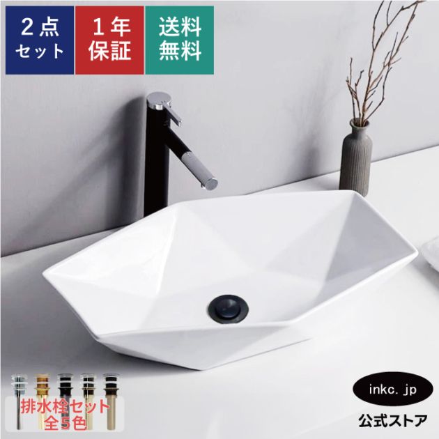 洗面ボウル 陶器 六角形 置き型(オンカウンターシンク
