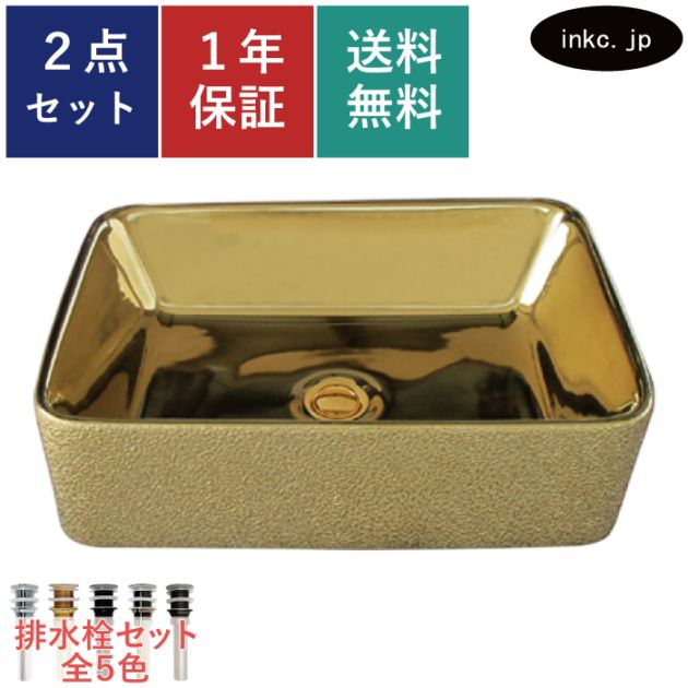 洗面ボウル 陶器 四角型 置き型(オンカウンターシンク) メタリック 金
