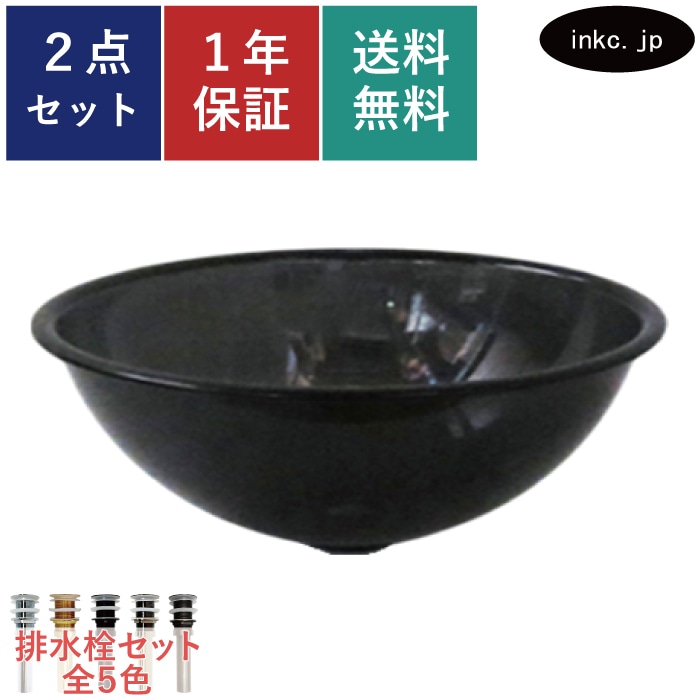 洗面ボウル 小さい PET素材 軽い 割れない 黒 置き型 オーバーフロー