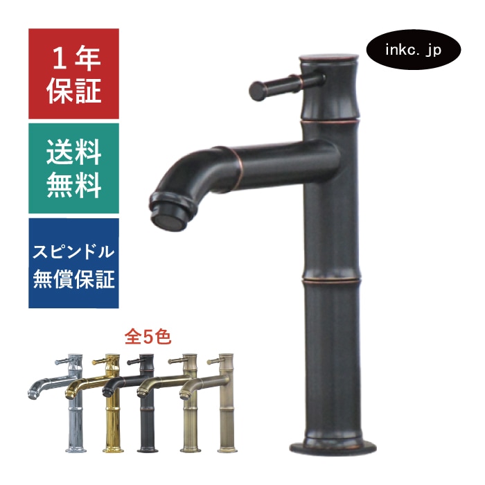 単水栓 蛇口 カラン 竹型 おしゃれ 黒 ブラック W35×D220×H220 | 品番