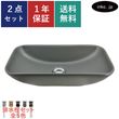 洗面ボウル 陶器 小さい 置き型(オンカウンターシンク) 灰 グレー オーバーフロー無し W460×D230×H120 | 品番INK-0403335H|洗面ボウル　スペシャル|洗面ボウル