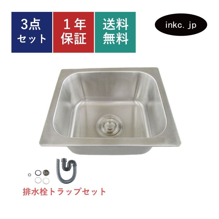 洗面ボウル ステンレス キッチン シンク おしゃれ 埋め込み 排水ホース