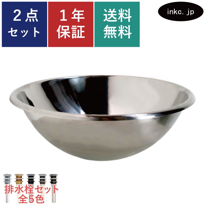 洗面ボウル ステンレス おしゃれ 埋め込み型 銀 シルバー