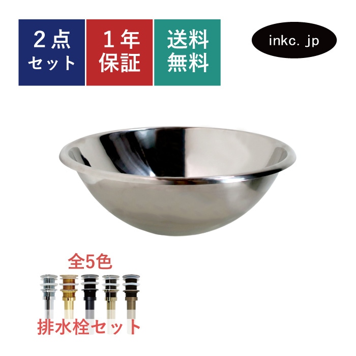 洗面ボウル ステンレス おしゃれ 埋め込み型 銀 シルバー