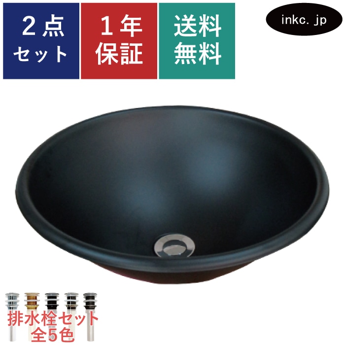 洗面ボウル 手洗い器 ステンレス おしゃれ 置き型 埋め込み 黒
