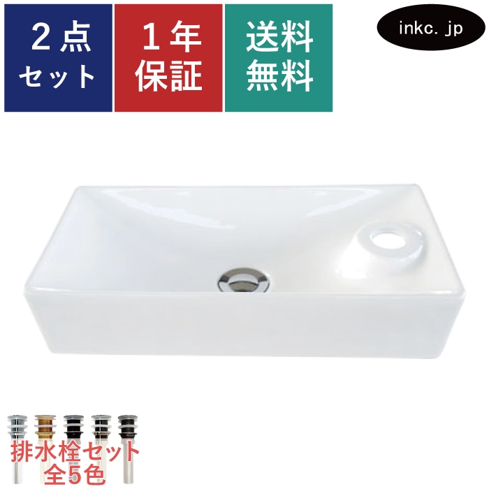 角型手洗器 コンパクト 陶器 小さい 壁付け可 オーバーフロー無し W430