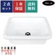 洗面ボウル 陶器 四角 置き・埋め込み両用 オーバーフロー無し W450×D310×H165 | 品番INK-0402046H|洗面ボウル　四角型|洗面ボウル