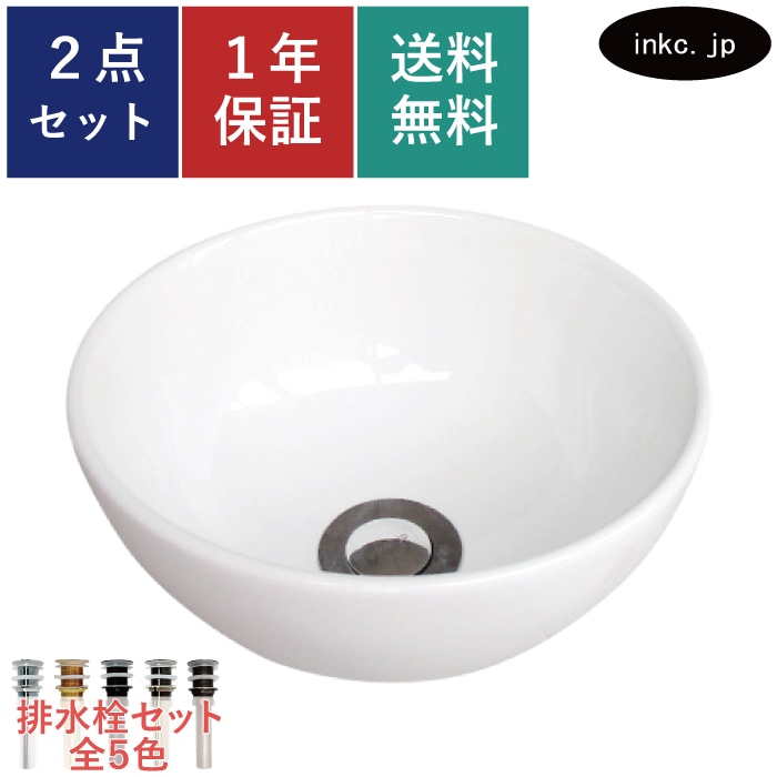 洗面ボウル 手洗い器 陶器 小さい おしゃれ 置き型 オーバーフロー無し