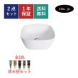 洗面ボウル おしゃれ 陶器　四角 スクエア 小さい 手洗い鉢 置き型(オンカウンターシンク) オーバーフロー無し W300×D300×H140 | 品番INK-0405088H|洗面ボウル　小さい(陶
