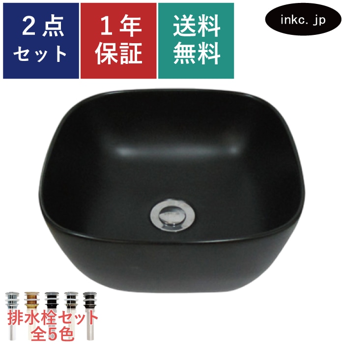 洗面ボウル おしゃれ 陶器 四角 スクエア マットブラック 小さい
