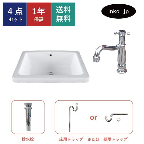 4点セット 洗面ボウル+単水栓+排水栓+排水トラップ 陶器 手洗い