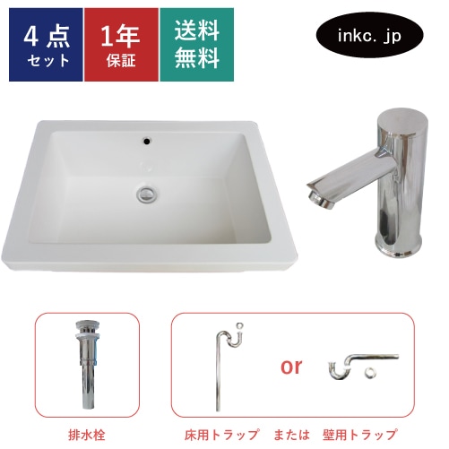 4点セット 洗面ボウル+自動水栓+排水栓+排水トラップ 人工大理石