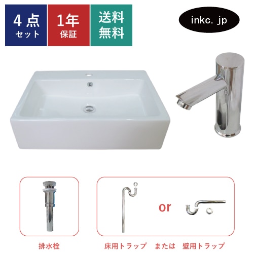 4点セット 洗面ボウル+自動水栓+排水栓+排水トラップ 陶器 手洗い器
