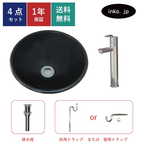 4点セット 洗面ボウル+混合水栓+排水栓+排水トラップ ステンレス
