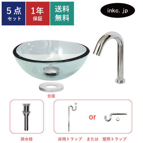 4点セット 洗面ボウル+単水栓+排水栓+台座+排水トラップ ガラス クリア