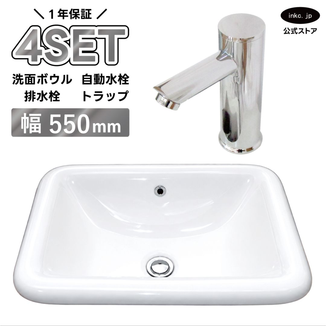 4点セット 洗面ボウル+自動水栓+排水栓+排水トラップ 陶器 手洗い器 手洗い鉢 埋め込み オーバーフロー有り 自動水栓 センサー水栓 タッチレス 蛇口 カラン 銀 シルバー かわいい おしゃれ 洗面台 店舗 DIY リフォーム | 品番INK-0402004H-0305011Hset