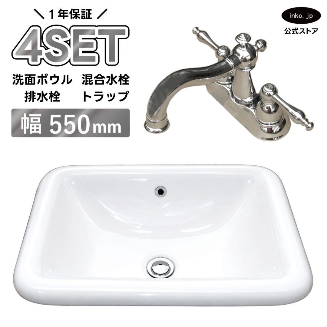 4点セット 洗面ボウル+混合水栓+排水栓+排水トラップ 陶器 手洗い器 手洗い鉢 埋め込み オーバーフロー有り 蛇口 カラン 銀 シルバー かわいい おしゃれ 洗面台 店舗 DIY リフォーム | 品番INK-0402004H-0303062Hset