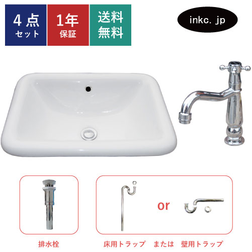 4点セット 洗面ボウル+単水栓+排水栓+排水トラップ 陶器 手洗い