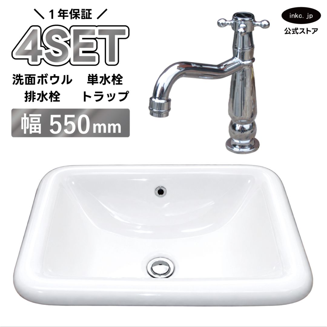 4点セット 洗面ボウル+単水栓+排水栓+排水トラップ 陶器 手洗い器 手洗い鉢 埋め込み型 オーバーフロー有り 蛇口 カラン 銀 シルバー かわいい おしゃれ 洗面台 店舗 DIY リフォーム | 品番INK-0402004H-0302072Hset