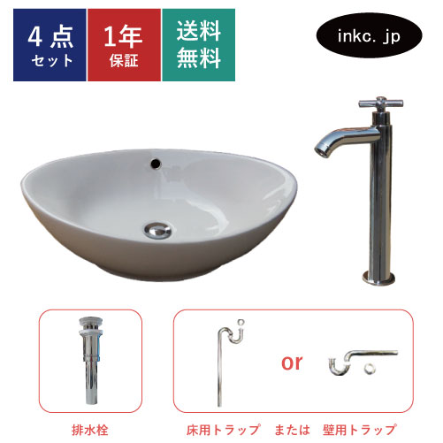 4点セット 洗面ボウル+単水栓+排水栓+排水トラップ 陶器 手洗い器 