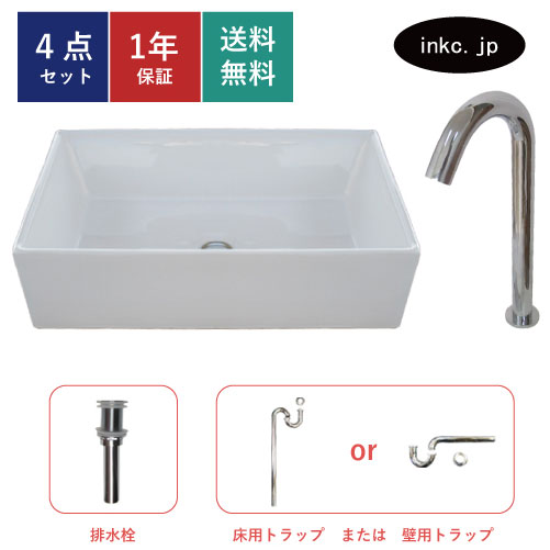 4点セット 洗面ボウル+自動水栓+排水栓+排水トラップ 陶器 手洗い器