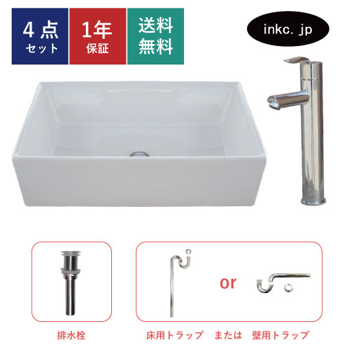 4点セット 洗面ボウル+混合水栓+排水栓+排水トラップ 陶器 手洗い器