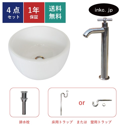 4点セット 洗面ボウル+単水栓+排水栓+排水トラップ 陶器 手洗い器 4点セット 洗面ボウル+単水栓+排水栓+排水トラップ 陶器 手洗い器