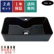 洗面ボウル 洗面台 手洗い器 手洗い鉢 陶器 四角 おしゃれ リフォーム DIY 黒 ブラック 置き型 オーバーフロー無し W540×D300×H135 | 品番INK-0403394H|洗面ボウル　