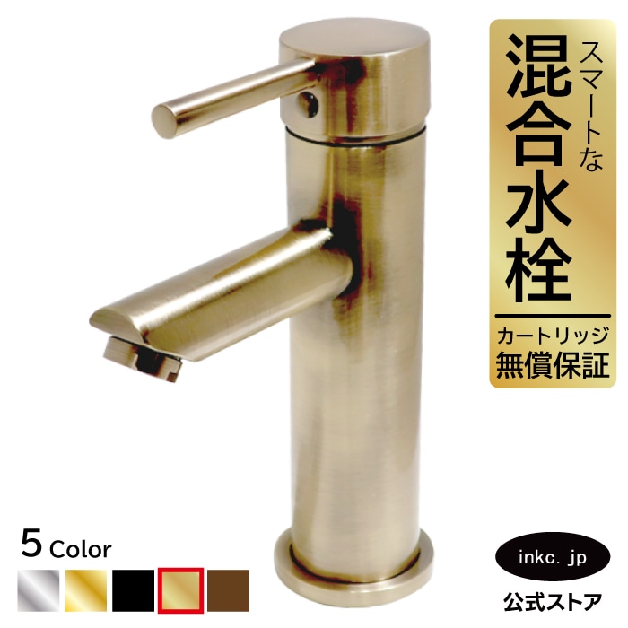 混合水栓 蛇口 カラン おしゃれ DIY リフォーム 古金 アンティーク