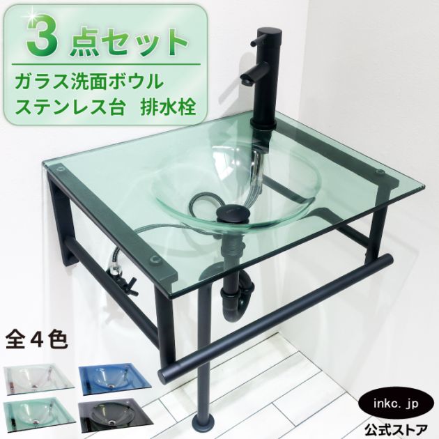 ガラス製ボウル 緑の縁 黒い装飾付き 洗面ボウル グラデーションガラス-06 B146｜おしゃれな洗面